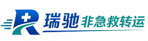 平凉瑞驰非急救转运｜病人出院长途护送服务